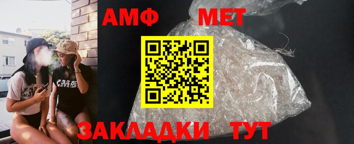 Amphetamine Розовый Советская Гавань