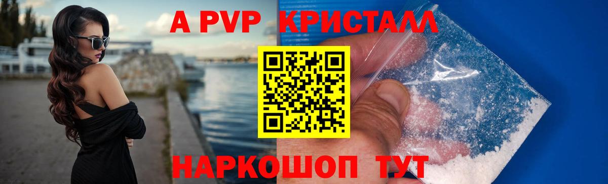 A PVP VHQ  Альфа ПВП  Вход с VPN  Советская Гавань  A-PVP мука  A PVP СК КРИС 
