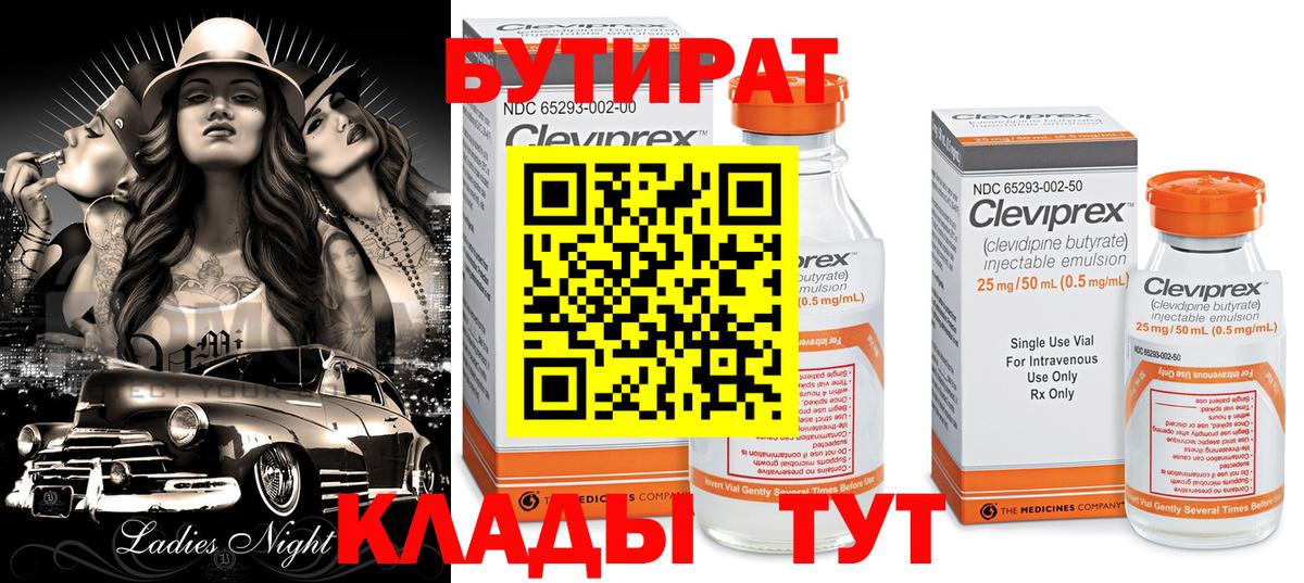 БУТИРАТ оксана  Вход с VPN  Советская Гавань 