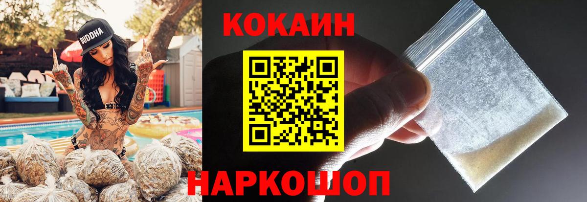 Советская Гавань  COCAIN Боливия  Вход с VPN  КОКАИН 99% 