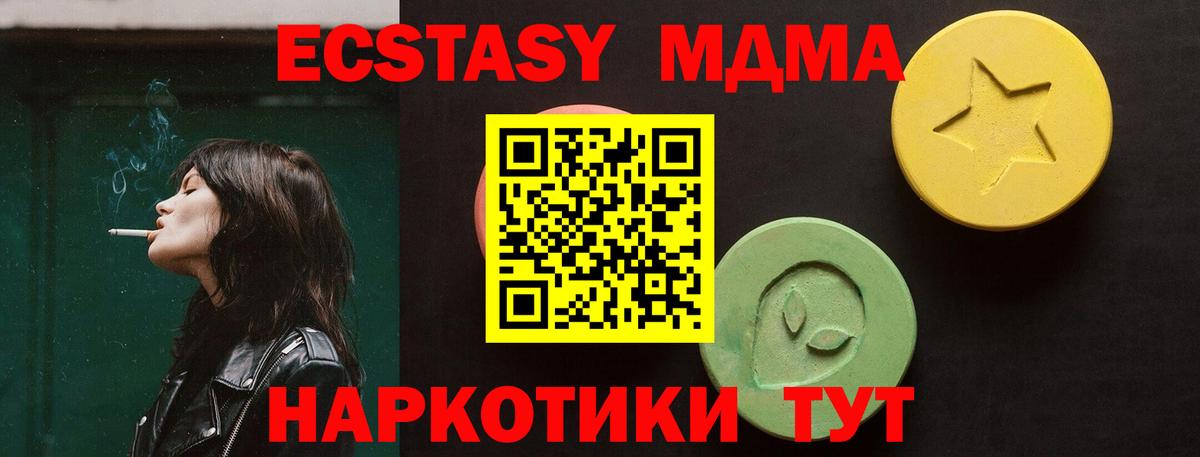 Экстази XTC  Вход с VPN  Советская Гавань  Ecstasy louis Vuitton 