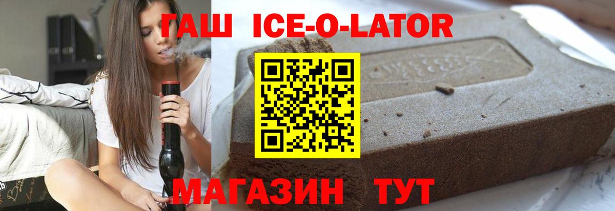 Гашиш хэш Советская Гавань
