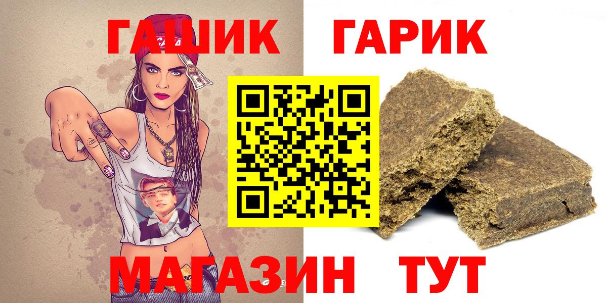 Советская Гавань  ГАШИШ  Вход с VPN  ГАШ гарик 