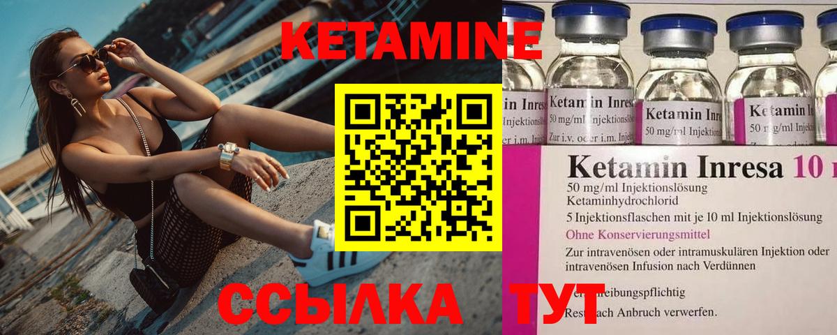 Кетамин VHQ  Вход с VPN  Советская Гавань 