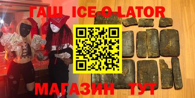 прущий лед Новокубанск