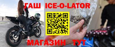 прущий лед Новокубанск
