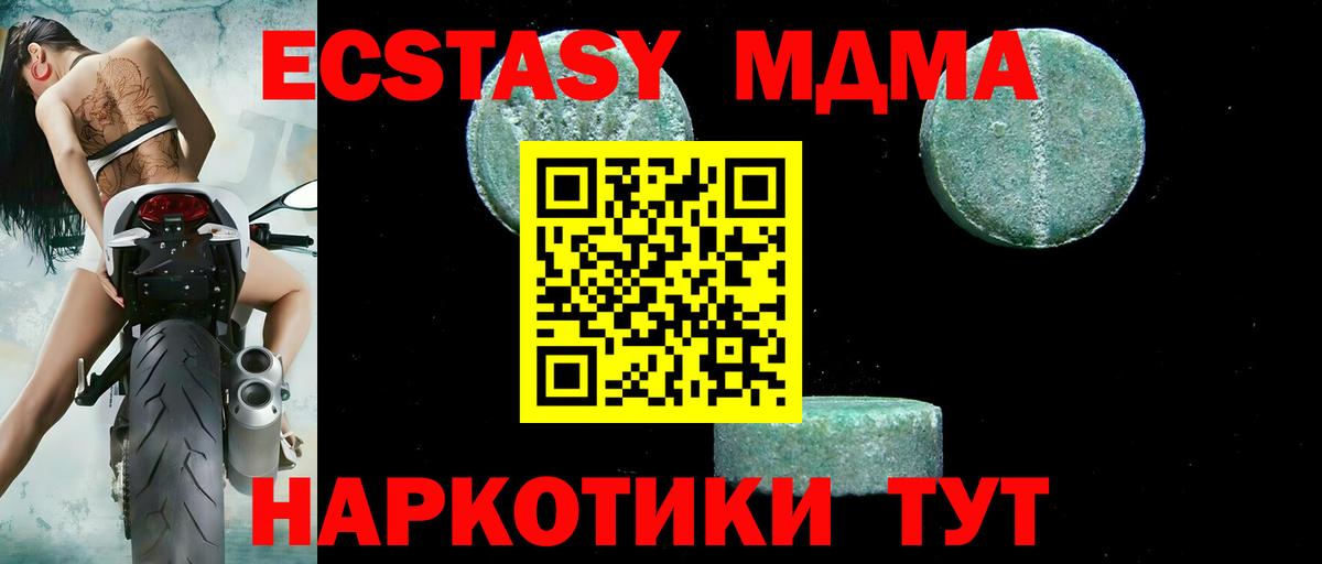 МДМА VHQ  МДМА crystal  Советская Гавань  Вход с VPN 