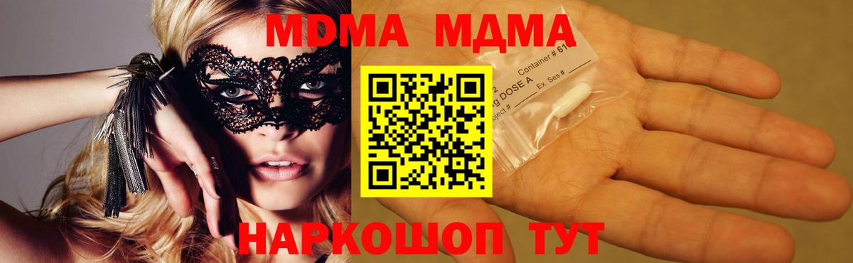 МДМА VHQ Советская Гавань