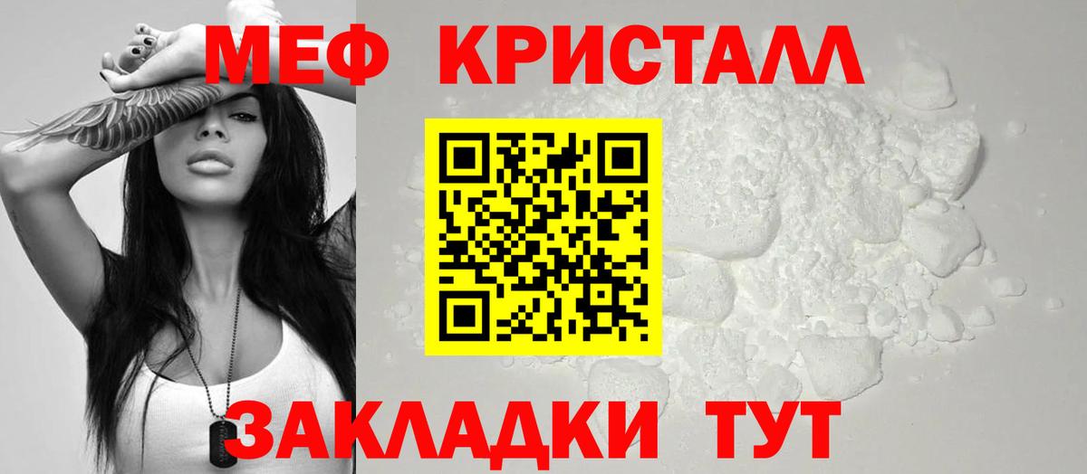 Меф 4 MMC  МЯУ-МЯУ mephedrone  Вход с VPN  МЯУ-МЯУ  Меф  Советская Гавань 