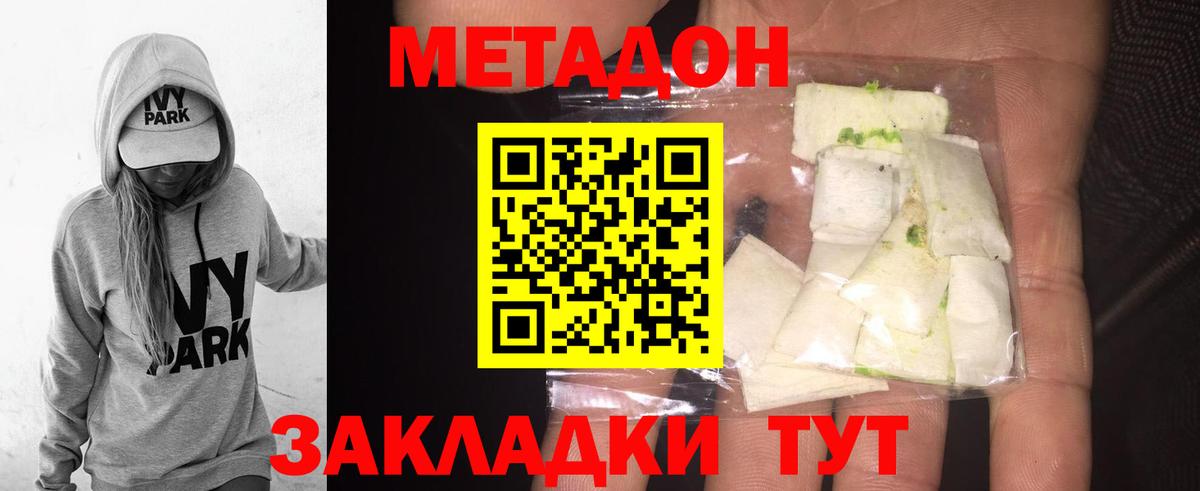 МЕТАДОН methadone  МЕТАДОН VHQ  ссылка на мегу зеркало  Советская Гавань  Вход с VPN 