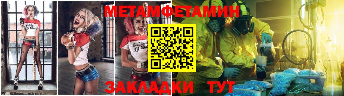 Метамфетамин Декстрометамфетамин 99.9% Советская Гавань