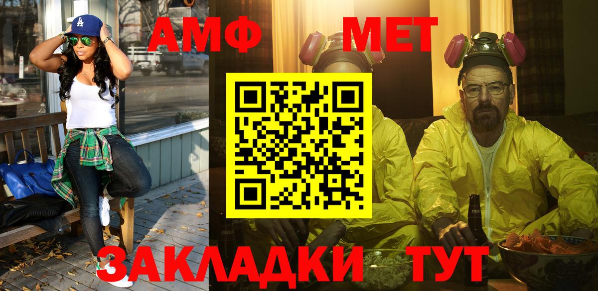 Советская Гавань  Метамфетамин витя  Вход с VPN  Метамфетамин витя 
