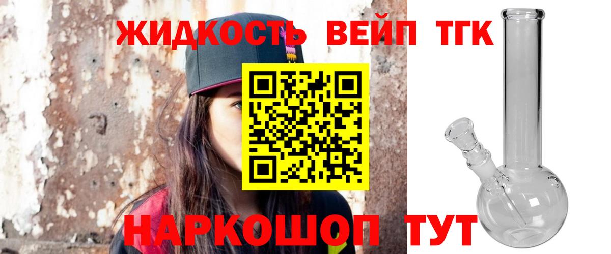 Дистиллят ТГК THC oil  Дистиллят ТГК Wax  Вход с VPN  Советская Гавань 
