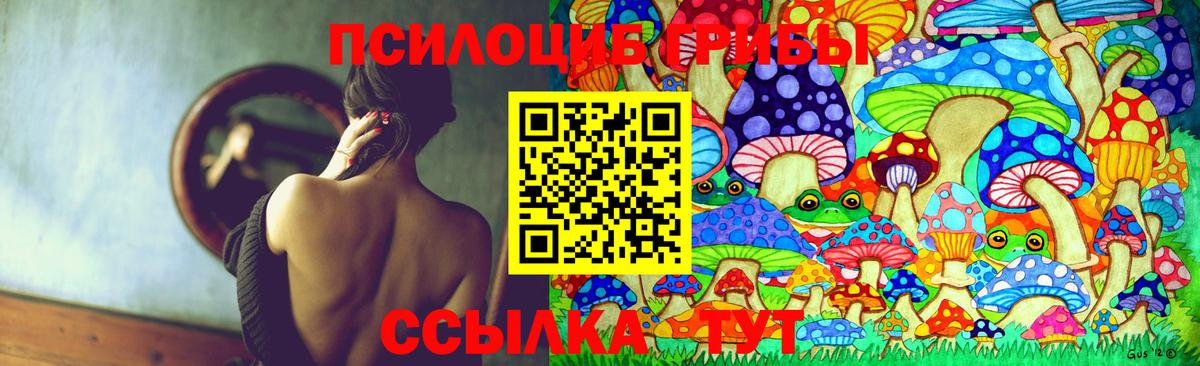 Галлюциногенные грибы Magic Shrooms  Вход с VPN  Псилоцибиновые грибы Magic Shrooms  Советская Гавань 