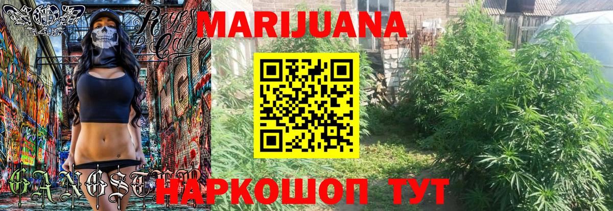 Шишки марихуана планчик  Бошки марихуана Bruce Banner  Канабис Amnesia  Марихуана Bruce Banner  Советская Гавань  Вход с VPN 